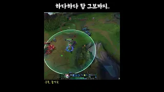 하다하다 탑 그브까지... #Shorts