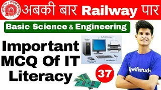 9:00 AM - RRB ALP CBT-2 2018 | Basic Science and Engg By Neeraj Sir | IT Literacy for RRB ALP