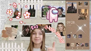 ✨Что в моём телефоне?!✨//Виджеты на андроид?