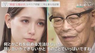 シベリア抑留と現代の捕虜　“心の自由”さえ奪われる現実