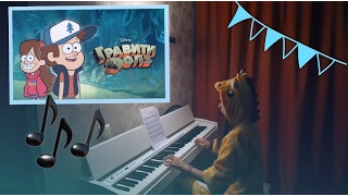 "Gravity Falls" on piano/"Гравити Фолз" на фортепиано