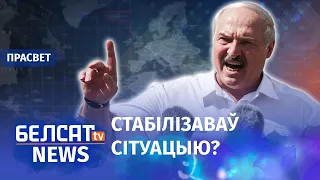 Ці можа Лукашэнка вызваліць палітвязняў? | Может ли Лукашенко освободить политзаключённых?