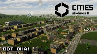 ПОЕХАЛИ! _ Cities: Skylines 2 _ #1