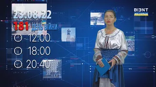 Наш Час 23.08.2022 - 12.00