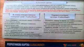 Экономия на топливе до 50 коп. на 1 литре по всей Украине.