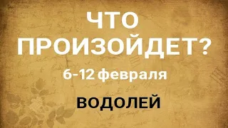 ВОДОЛЕЙ🍀 Прогноз на неделю (6-12 февраля 2023). Расклад от ТАТЬЯНЫ КЛЕВЕР. Клевер таро.