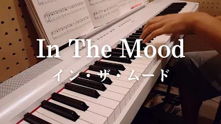 In The Mood/Glenn Miller/Piano Coverイン・ザ・ムード/グレン・ミラー