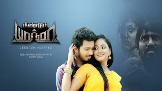 Meendum Yathra Tamil Movie Now Streaming On First Shows OTT Platform In Outside India #copypaste