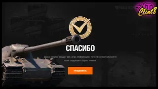 Как забрать подарок World of Tanks