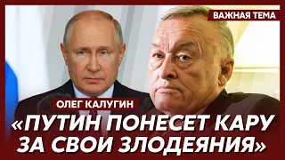 Экс-генерал КГБ Калугин о том, почему бежал в Америку