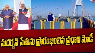 Sudarshan Setu : PM Modi inaugurated India's Longest Cable-Stayed Bridge | TV5 News