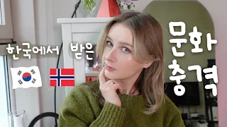 Living in Norway vs living in Korea! 🤯 Cultural differences 🇰🇷🇳🇴