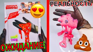 ШОК😱 Худший СЛАЙМ Набор ЗВЕЗДНЫЕ ВОЙНЫ ОТ СЛАЙМ ТАЙМ / новый лизун