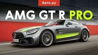 ПОНТЫ или ГОНКА? Тест злющего Mercedes-AMG GT R Pro на трассе Формулы-1