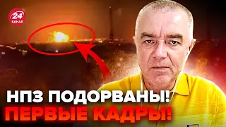 🔥СВИТАН: Мощная волна УДАРОВ по НПЗ Путина! Краснодарский край В ОГНЕ, вот КАК БОМБАНУЛИ