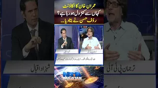 Who is Controlling Imran Khan "X" account? - #raufhassan #nayapakistan #geonews #shorts