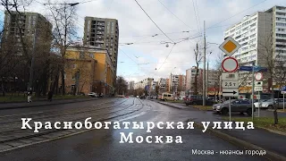 Улица Краснобогатырская ВАО Богородское Москва пешком по Москве