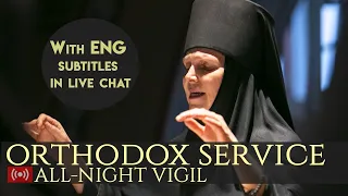 Live: All-night Vigil. Russian Orthodox Service. English subtitles in live chat. October 17, 2020.
