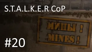 STALKER: Call of Pripyat #20- Minefield