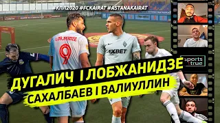 Дугалич, Лобжанидзе, Сахалбаев, Валиуллин / Sports True