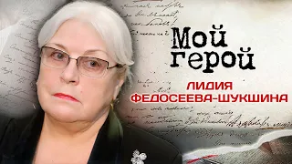 Лидия Федосеева-Шукшина о мечтах стать артисткой, дерзком характере и азбуке глухонемых