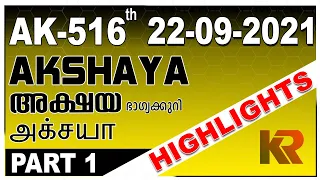 AKSHAYA AK-516 | 22.09.2021 | TODAY LOTTERY RESULT|Kerala Lottery Result Today|LIVE RESULT| PART1