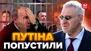 💥ФЕЙГИН & САВУШКИН: Наконец-то! ПУТИНА загнали в тупик. Шокирующая ПРАВДА о чистках в КРЕМЛЕ