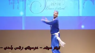 تيتو سيف - رقص شرقى - اكورديون محمود اسماعيل - خالد بدوى - ايقاع - مشاهده ممتعه 💕💕💃💃💃