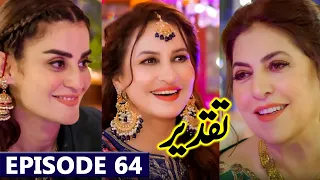 Taqdeer Episode 64 Full Teaser | Taqdeer Drama Episode 64 Upcoming Latest Promo