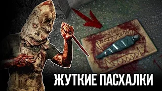 СЕРИЙНЫЕ УБИЙЦЫ В ИГРАХ |EASTER EGGS|