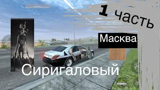 Фильм сиреноголовый 1 часть мадаут2 RP