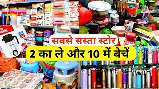 सीधे फैक्ट्री से Crockery & Plastic item Wholesale Market in Delhi Sadar Bazar | New Business Ideas