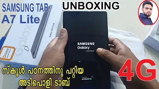 SAMSUNG GALAXY TAB A7 LITE MALAYALAM UNBOXING AND REVIEW