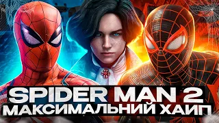 LIES OF P - ДОБИВАЄМО ГРУ | SPIDER MAN 2 ПЕРШІ РЕЦЕНЗІЇ | ФІНАЛ | AMD RX 7900 XT | ULTRA-WIDE