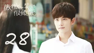 LOVE O2O EP28 大神與校花的青春甜寵回憶