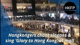 Hongkongers chant slogans & sing ‘Glory to Hong Kong’ at mall