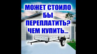 Что стало с прицепом титан после 5500 тысяч километров / Покупать и экономить ? Отзыв владельца