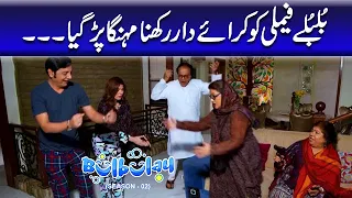 Bulbulay Season 2 Episode 136 - Ayesha Omar | Nabeel