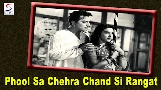 Phool Sa Chehra Chand Si Rangat | Mohammed Rafi | Raat Aur Din @ Pradeep Kumar, Nargis, Feroz Khan