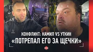 "НИЧЕГО ЧЕЛОВЕЧЕСКОГО В ТЕБЕ НЕТ!" / Камил Гаджиев vs Василий Уткин: НЕ ПОЖАЛ РУКУ - ПОЛУЧИЛ ПО ЩЕКЕ