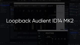 Настройка loopback Audient ID14 MK2 с Discord, Abobe Audition и OBS