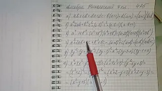 алгебра никольский №475