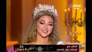 مكالمة النجمة الذهبية نوال الزغبي و ملكة المسرح ميريام فارس مع نيشان