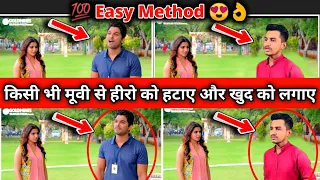 How To Remove Hero From Video | Video Me Hero Ko Kaise Hataye | किसी भी वीडियो में से हीरो को हटाए।