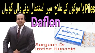 Daflon Role in Piles Management | Surgeon Dr Imtiaz Hussain