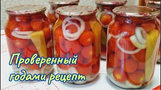 Быстрый и простой рецепт ВКУСНЕЙШИХ маринованных помидоров/Pickled tomatoes