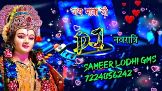 MAA DOOJA KOI DWAR NA DIKHE DJ SAMEER LODHI DJ SAGAR RATH DJ ANUJ BANDA DJ NAVRATRI SONG REMIX