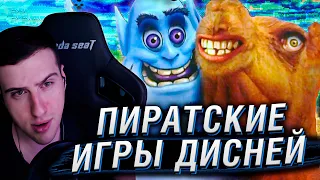 Пиратские игры Disney | Реакция На JonTronShow