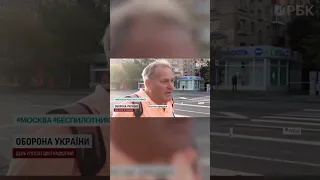 Москвичі ШОКОВАНІ АТАКОЮ дронів