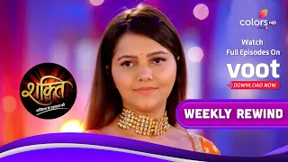 Shakti | शक्ति | Ep. 1283 To 1289 | Weekly Rewind